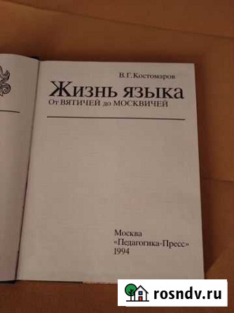 Книга Покров - изображение 1