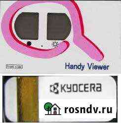 Тестер картриджей Kyocera Handy Viewer 7BW000001H Чита