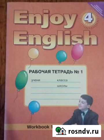 Учебники 4 и 5 класс Тамбов - изображение 1