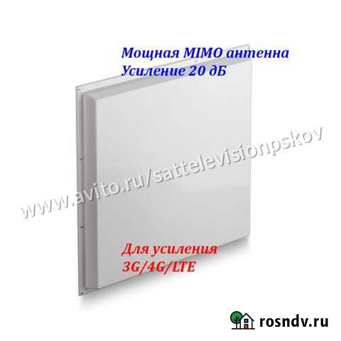 Антенна для 4G модема KAA20 mimo Псков - изображение 1