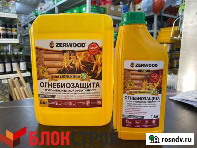 Огнебиозащита для древесины Кунгур - изображение 1
