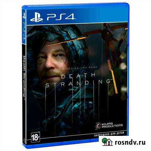 Death Stranding Оренбург