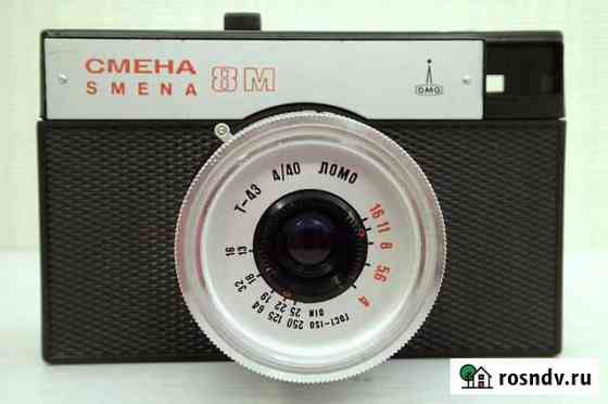 Пленочный фотоаппарат Смена 8 М Люберцы