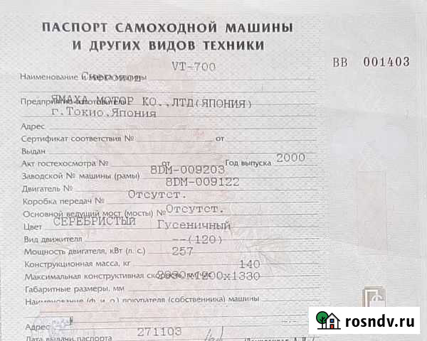 Yamaha Venture 700 Электросталь - изображение 1