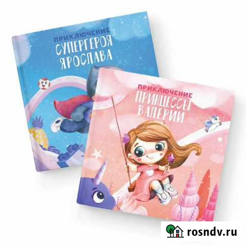 Именная книга для девочек и мальчиков Златоуст - изображение 1