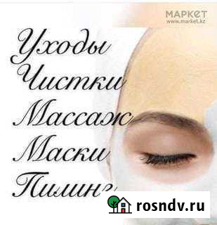 Услуги косметолога Йошкар-Ола - изображение 1