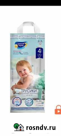 Подгузники Новокузнецк - изображение 1