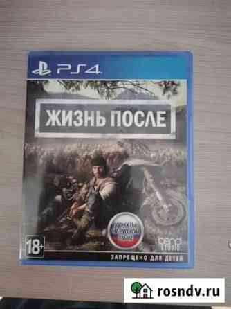 Игры для приставок ps4 Чита
