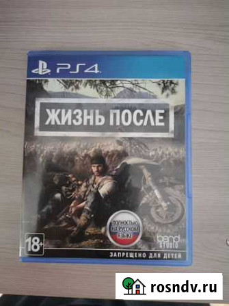 Игры для приставок ps4 Чита - изображение 1