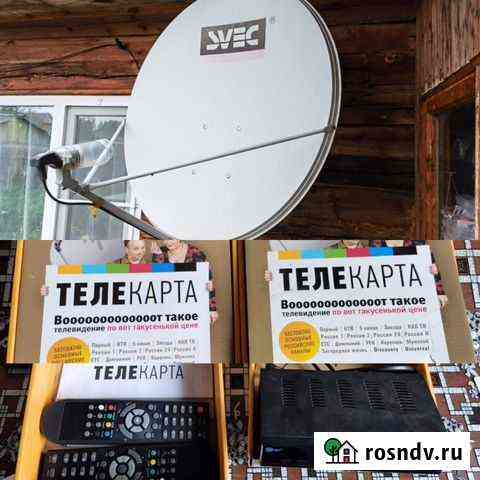 Антенна спутниковая Заветы Ильича