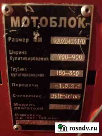Мотоблок Ртищево