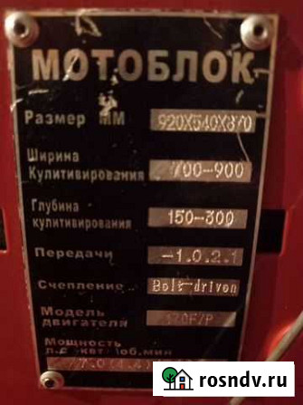 Мотоблок Ртищево - изображение 1