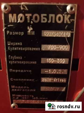Мотоблок Ртищево - изображение 1