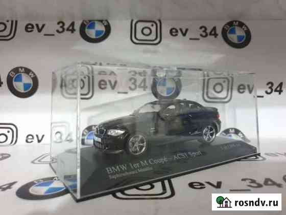 Bmw e82 1er M ACS-1 minichamps 1:43 Белгород