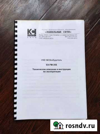 Vigintos EX-FM-35S Инструкция, схема, описание Махачкала - изображение 1