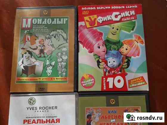 Dvd диски мультфильмы Ярославль