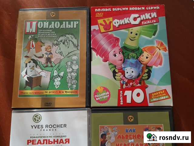 Dvd диски мультфильмы Ярославль - изображение 1