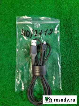 Кабель micro usb 40/2719 скупка техники Ярославль