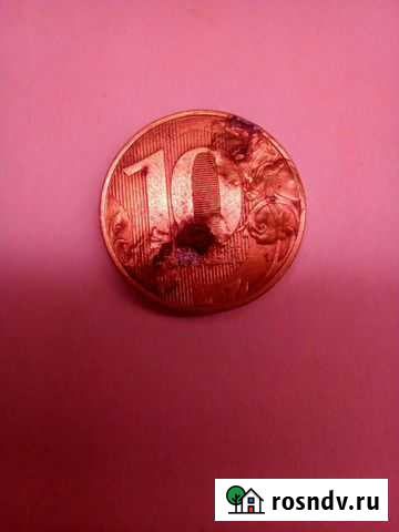 Монета с браком Шатура - изображение 1