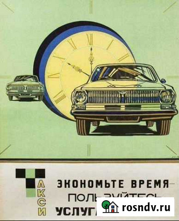 Такси Нея Нея - изображение 1