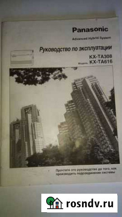 Мини атс panasonic в рабочем состоянии +системник+ Кетово - изображение 1
