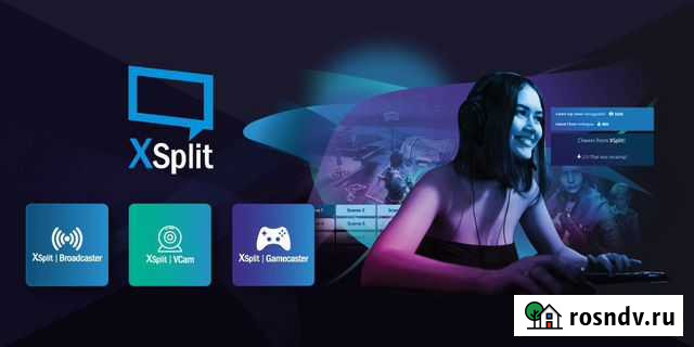 XSplit 1 год премиума глобальный ключ Нижний Новгород - изображение 1