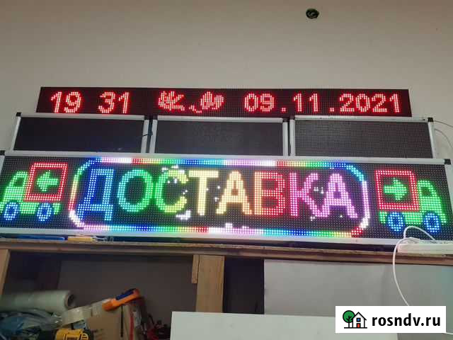 Бегущая строка Черкесск - изображение 1