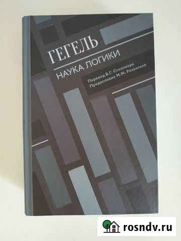 Наука логики Ухта - изображение 1