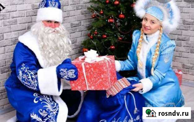 Экспресс поздравление от Деда Мороза и Сненурочки Мурманск - изображение 1