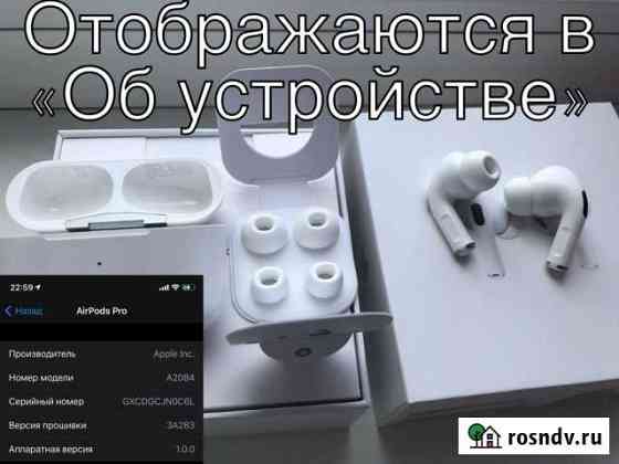 Apple Аирподс про Новокузнецк