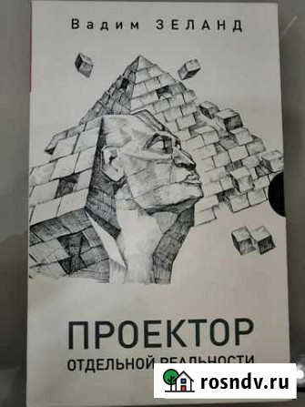 Проектор отдельной реальности Нижнекамск - изображение 1