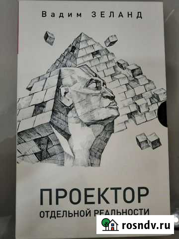 Проектор отдельной реальности Нижнекамск - изображение 1