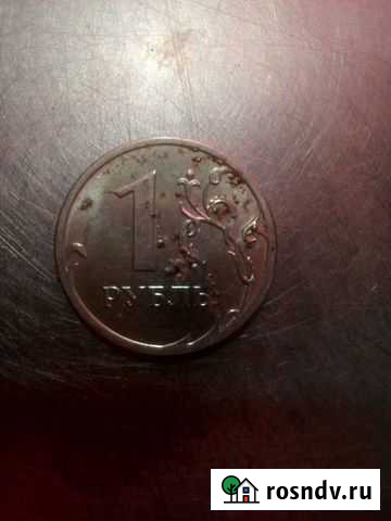 Монета с редким браком Шатура - изображение 1