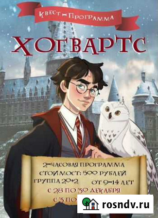 Квест Нижняя Тура - изображение 1