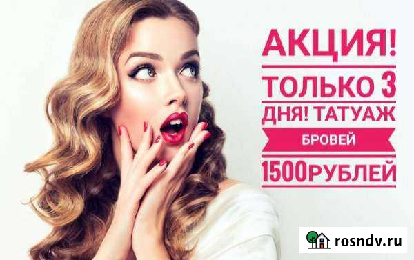 Перманентный макияж брови губы Коркино - изображение 1