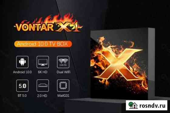 Приставка SmartTV Vontar X1 Челябинск