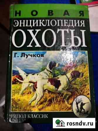 Книга. Отдам бесплатно Новозыбков
