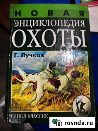 Книга. Отдам бесплатно Новозыбков - изображение 1