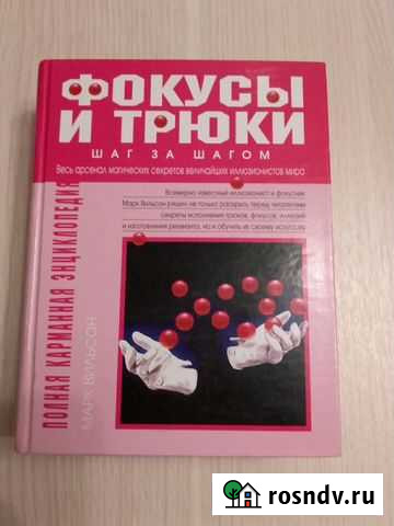 Книга Ангарск - изображение 1