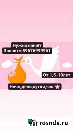 Няня для ребенка на час Махачкала - изображение 1