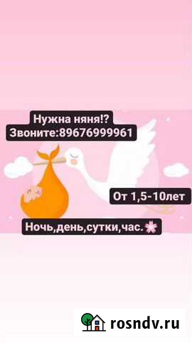 Няня для ребенка на час Махачкала - изображение 1
