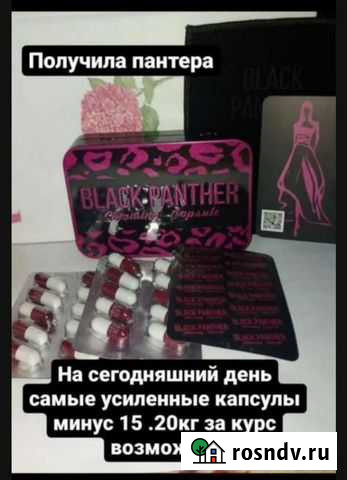 Черная пантера Ойсхара - изображение 1