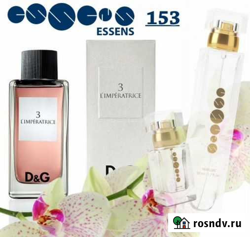 Духи Нижнекамск - изображение 1