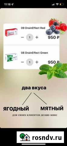 Напиток для похудения Брянск - изображение 1