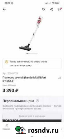 Вертикальный пылесос киткофт 560 Губкин - изображение 1