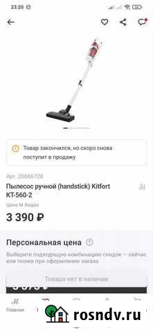 Вертикальный пылесос киткофт 560 Губкин - изображение 1