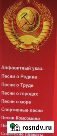 Советская музыка Елизово - изображение 1