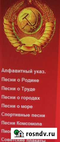 Советская музыка Елизово - изображение 1