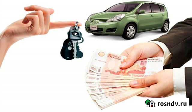 Срочный выкуп авто 24/7 Нальчик - изображение 1