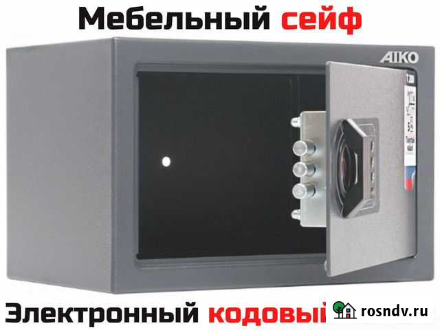 Сейф для небольших ценностей Междуреченск - изображение 1